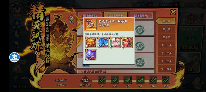 怎么回事？还没领就结束活动了？截图