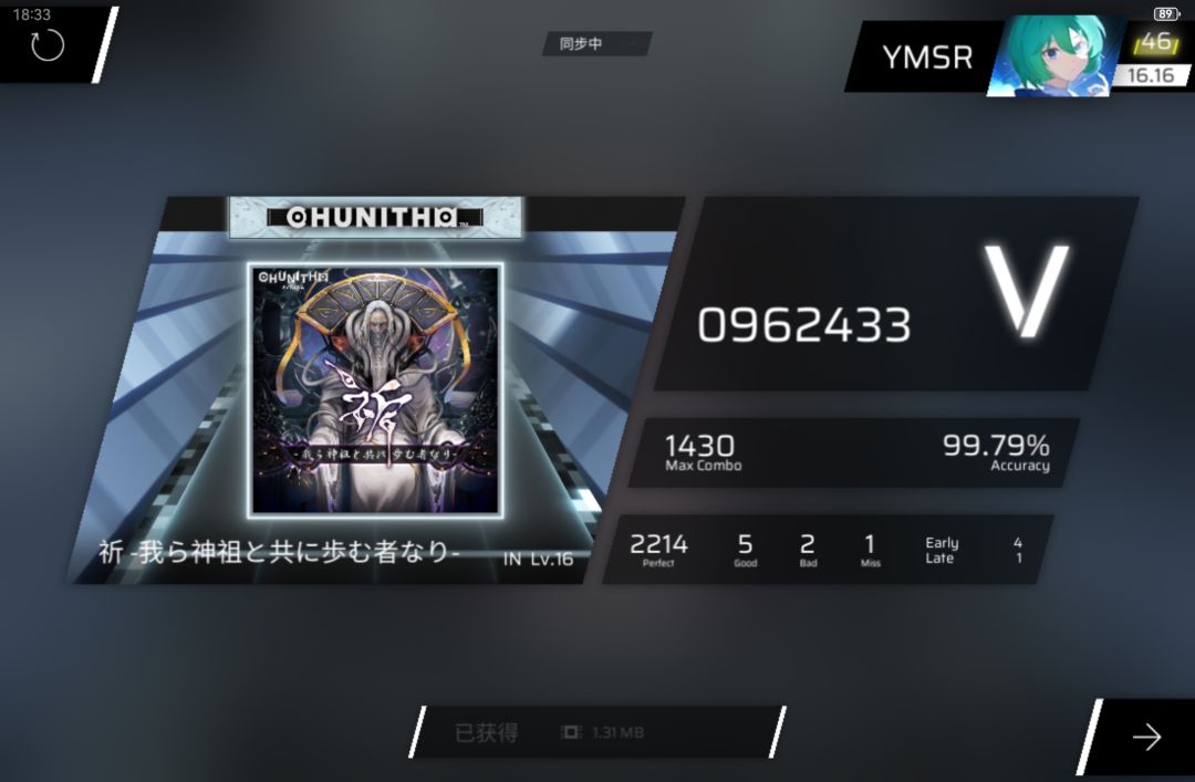 地板16达成 1