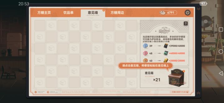 绷不住了截图