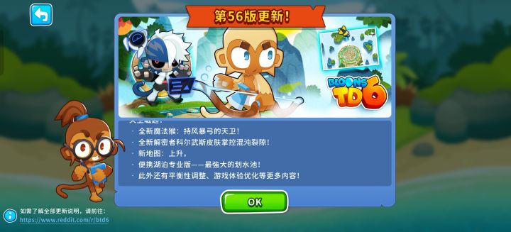 v56最新版本更新截图