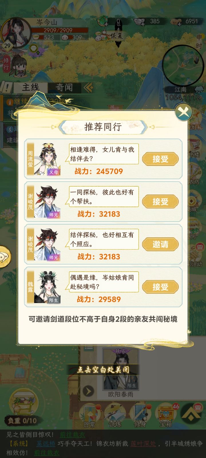 嘿嘿,我娘的软饭我吃上了截图