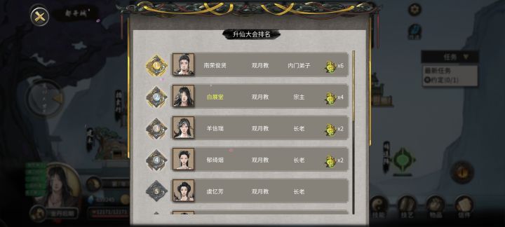不是,你来真的?截图