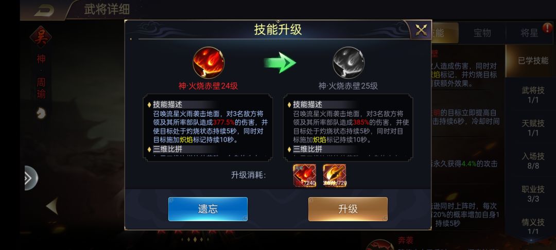 新人平民玩家，建议玩吴国队，微氪和不氪都可以玩，只要周瑜一神就有战斗力，除了竞技场打不了排名，世界打架绝对不怂，四个兵营同时消耗，同战力玩家，别人都得比你先开加速补兵截图