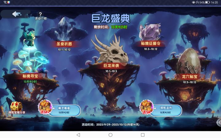 国庆的招募又被安排明白了截图