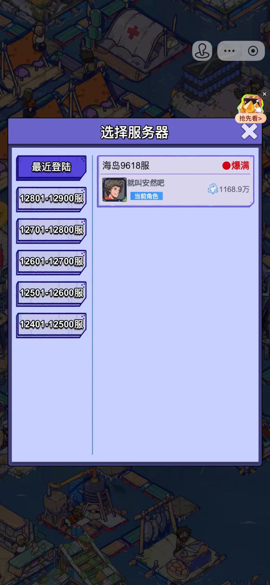 账号迁移申请:抖音小游戏→官服APP 3