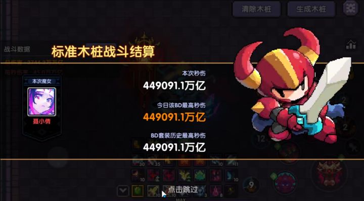 木战打桩记录截图