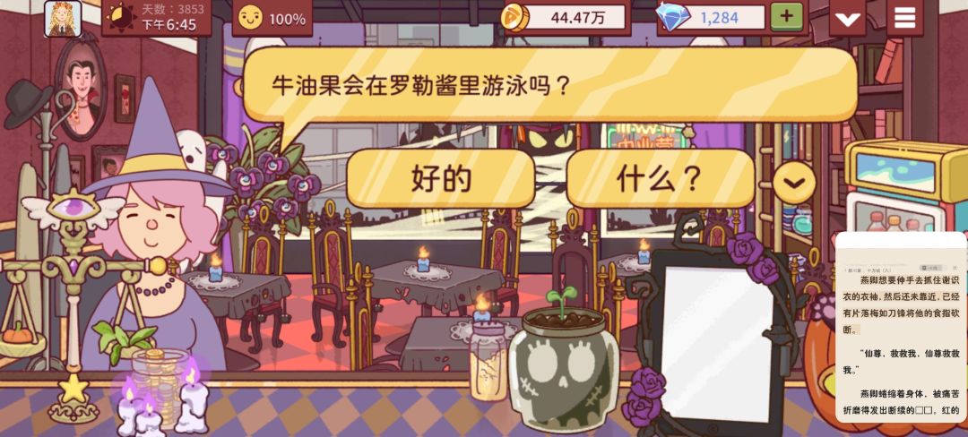戴新面具好好看呀 15