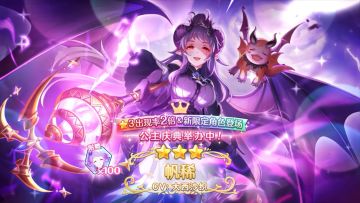 《公主连结Re:Dive》期间限定角色「帆稀」登场