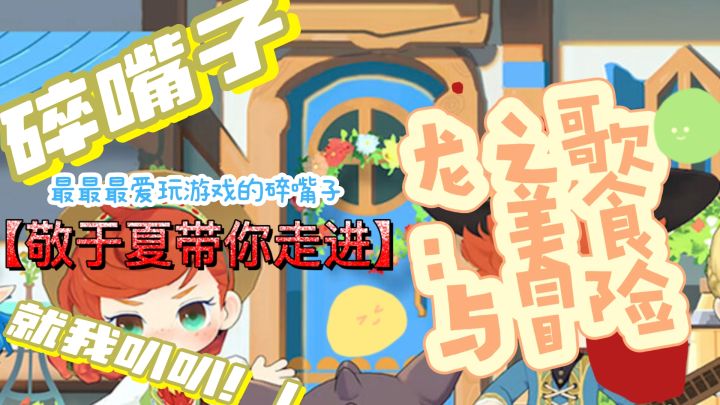 星露谷+经营+冒险!!新的养老游戏已经出现截图