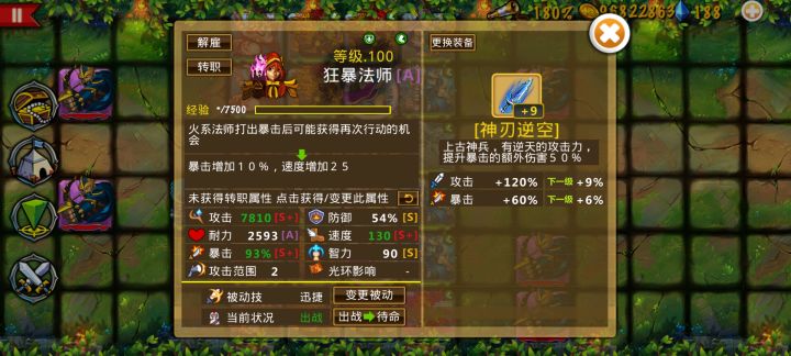 精彩截图分享 2026-7-27截图