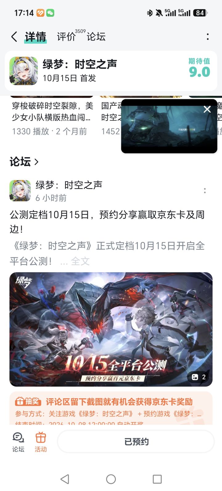 求中奖!都来玩!截图