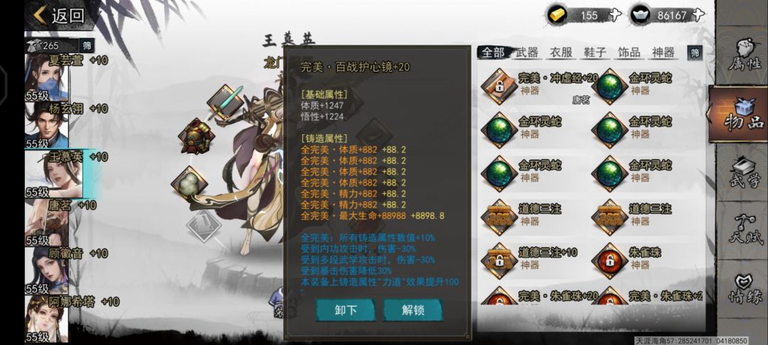 记录贴 2