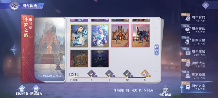 家人们求 3-13 3-14
1518 飞萤扑火截图