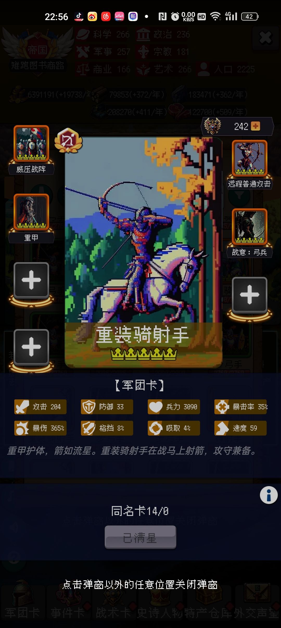 论坛打卡“九百九十九年” 3