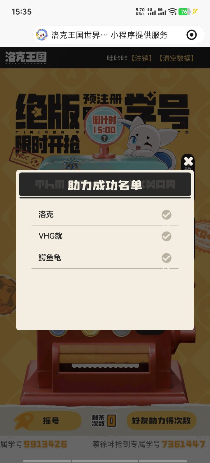 求助截图