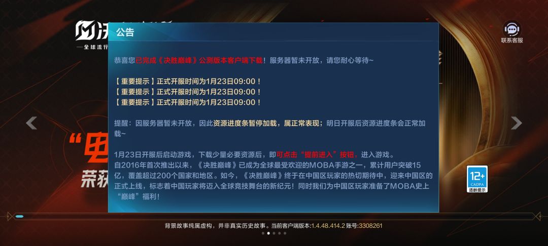 一直这样怎么弄要加速器吗? 1