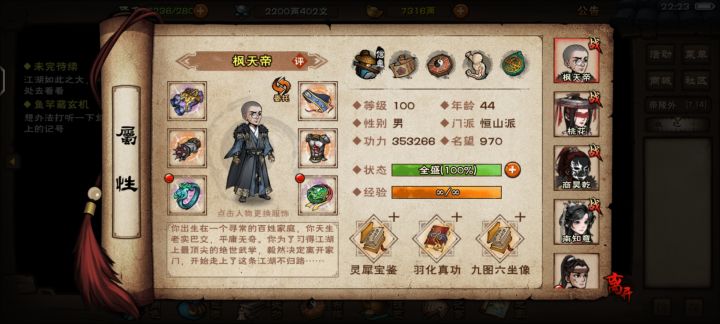 终于过绝世了，接了三次谪仙，虽然是险过[表情_开心][表情_斜眼笑]截图