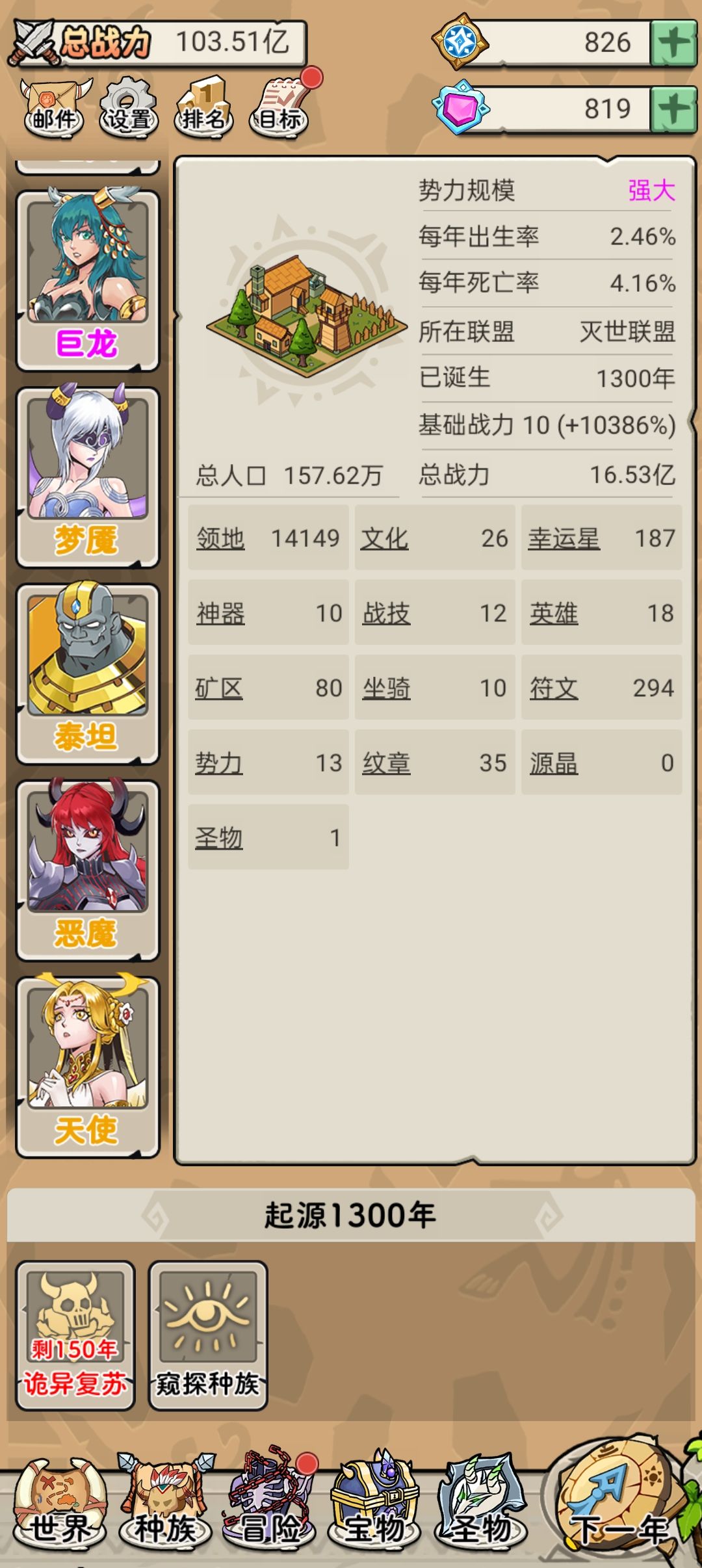 1300解锁完 2