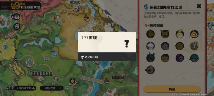 图鉴求助截图