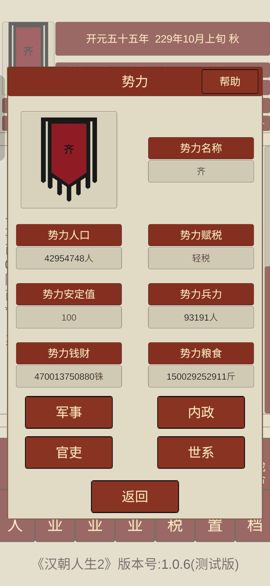 无聊 1