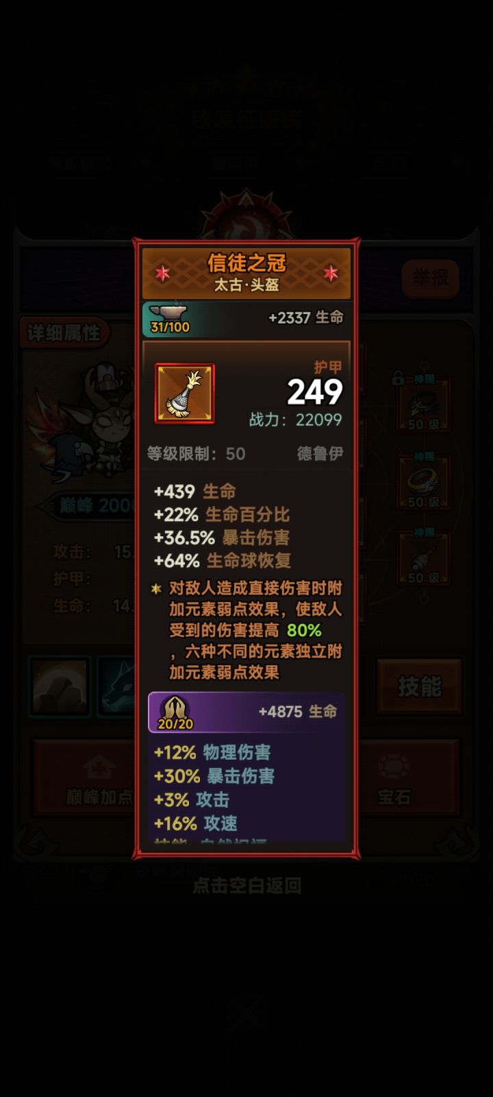 狼影带弱点头什么操作截图
