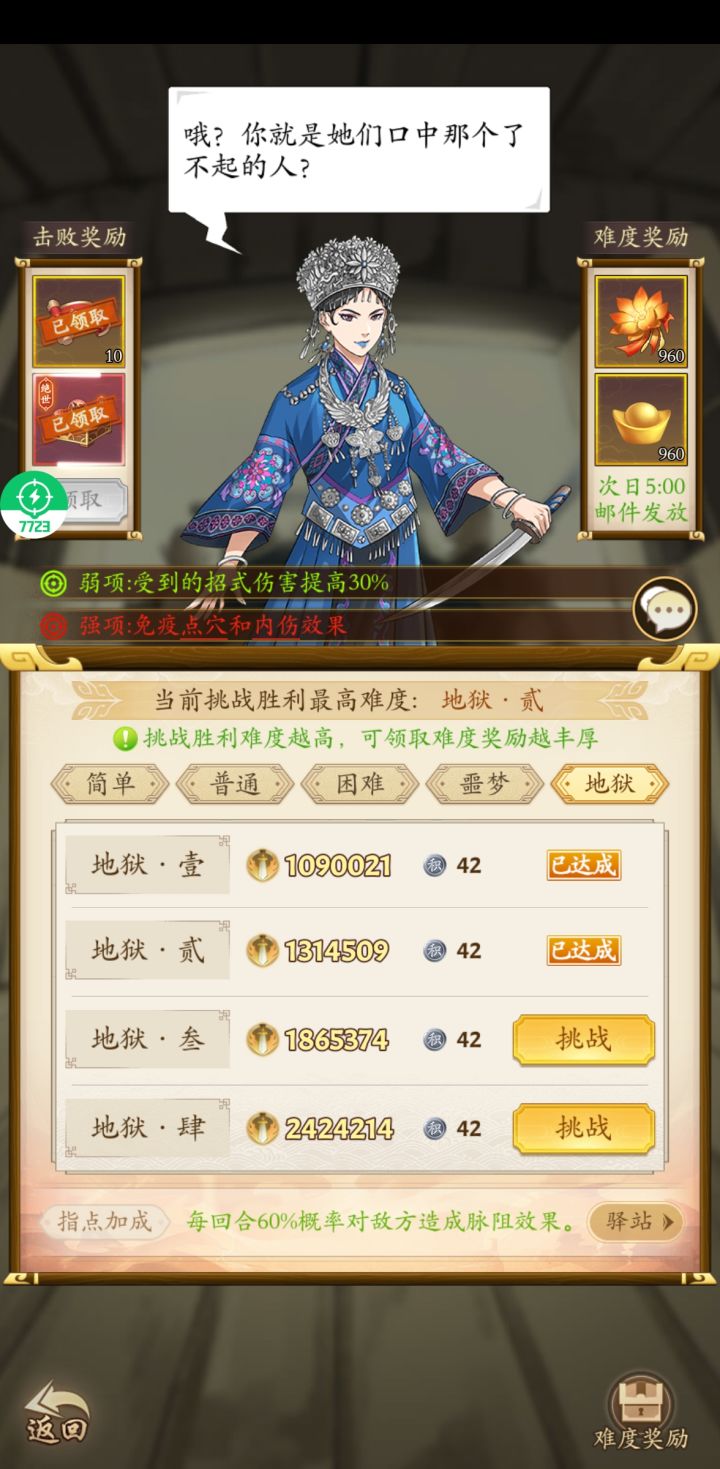 平民吸内拳凤栖寨寨主地狱二作业。截图
