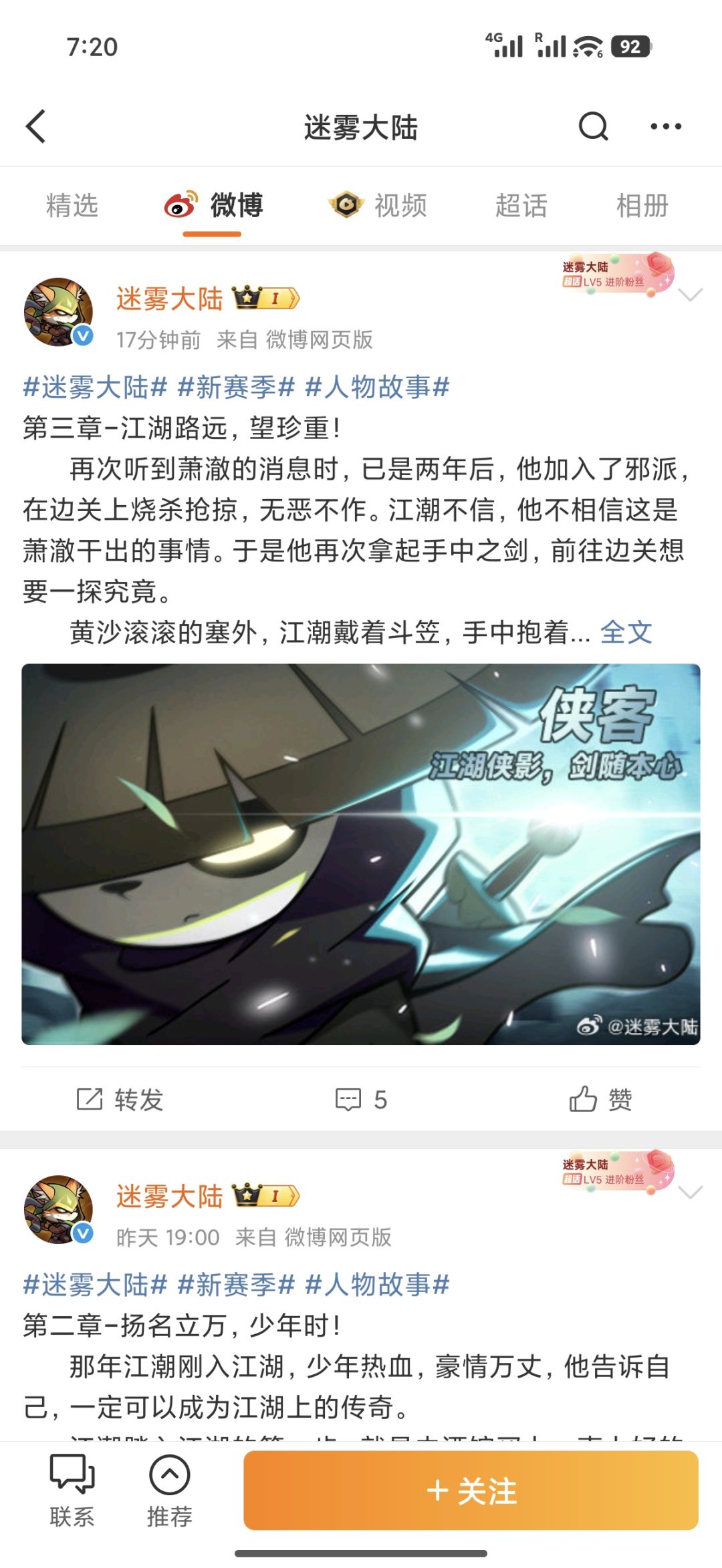 三天三篇作文 1