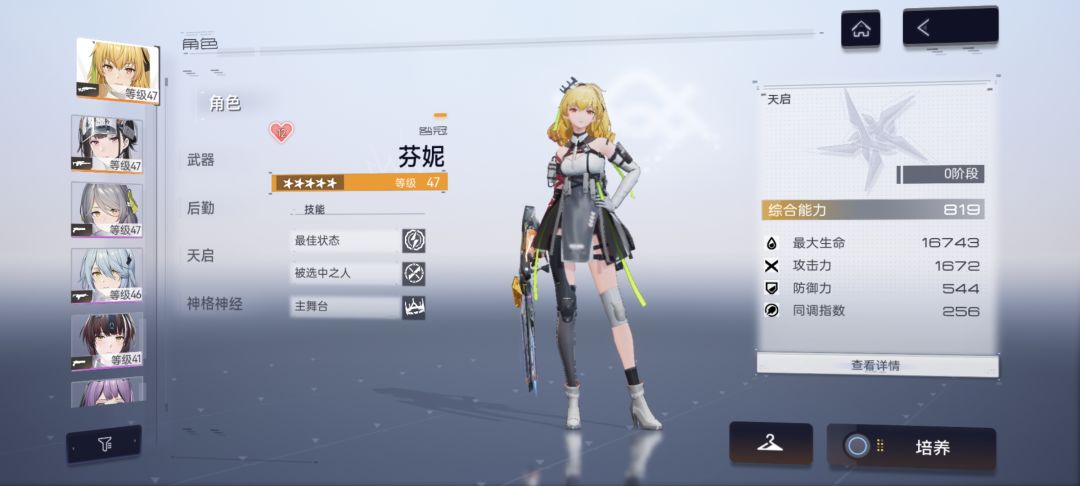 给想玩的玩家的建议 3