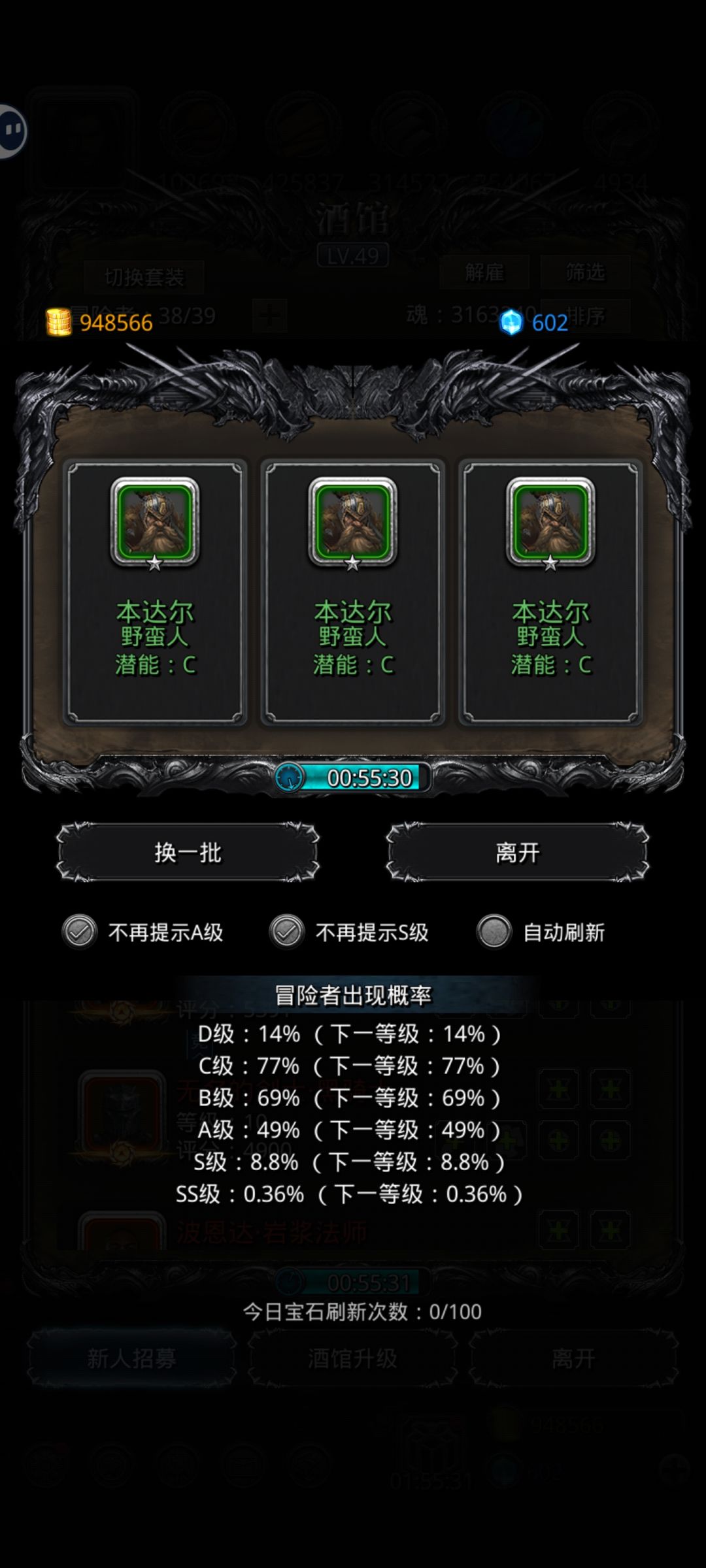 给大家看看酒馆老虎机 1