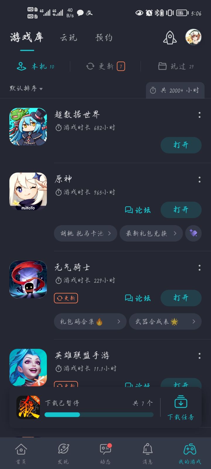 TapTap