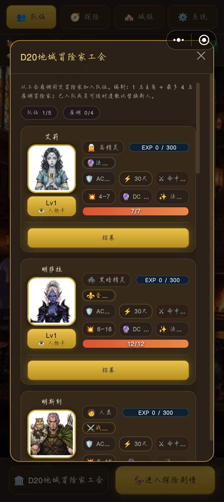 队友搭配截图