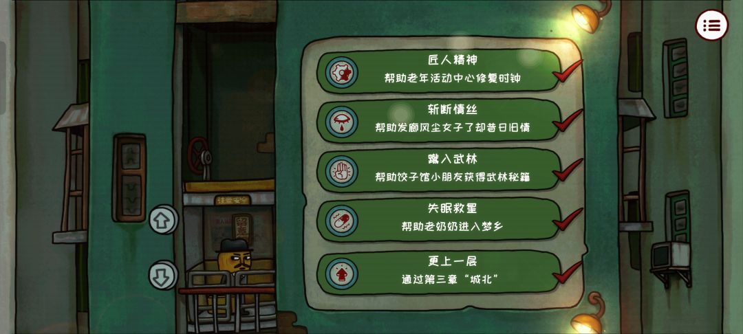 通关打卡 3