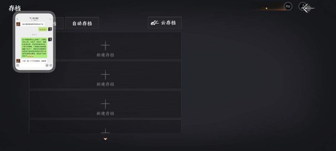 修bug修的我存档全无 3