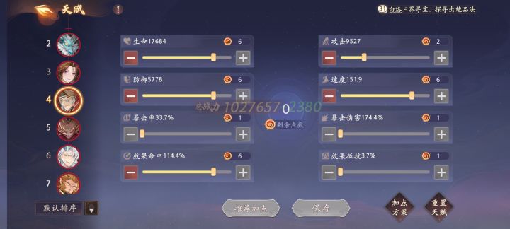 效果命中一般叠多少啊[表情_开心][表情_微笑]截图
