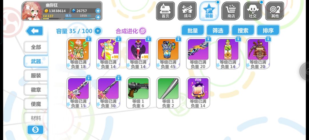 这是不是就算是能玩了 3