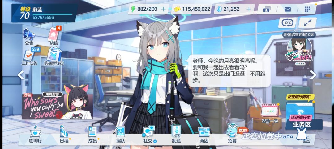 真好玩 2