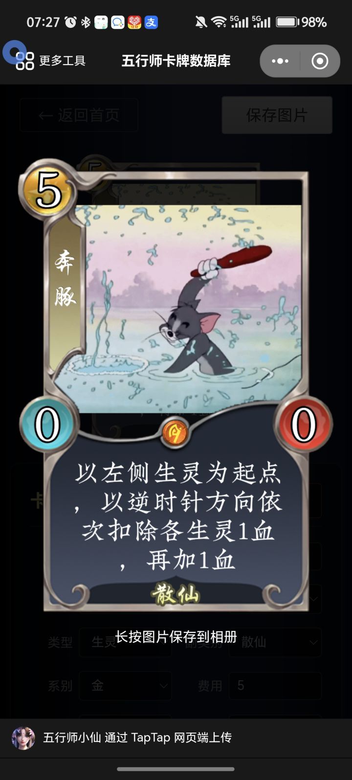 评价下我设计的这张卡截图