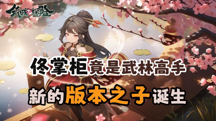 好看就完事啦?花落人灭,我说的!😎截图