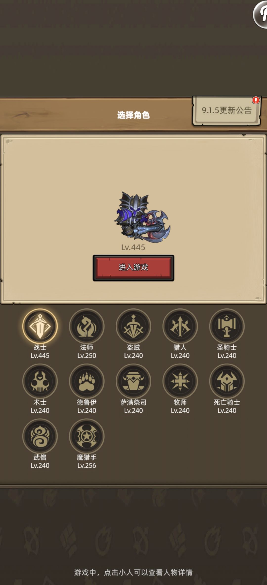 从0开始到通关史诗12,狂暴战的史诗之路 4