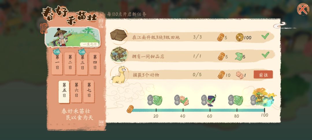 小结 3