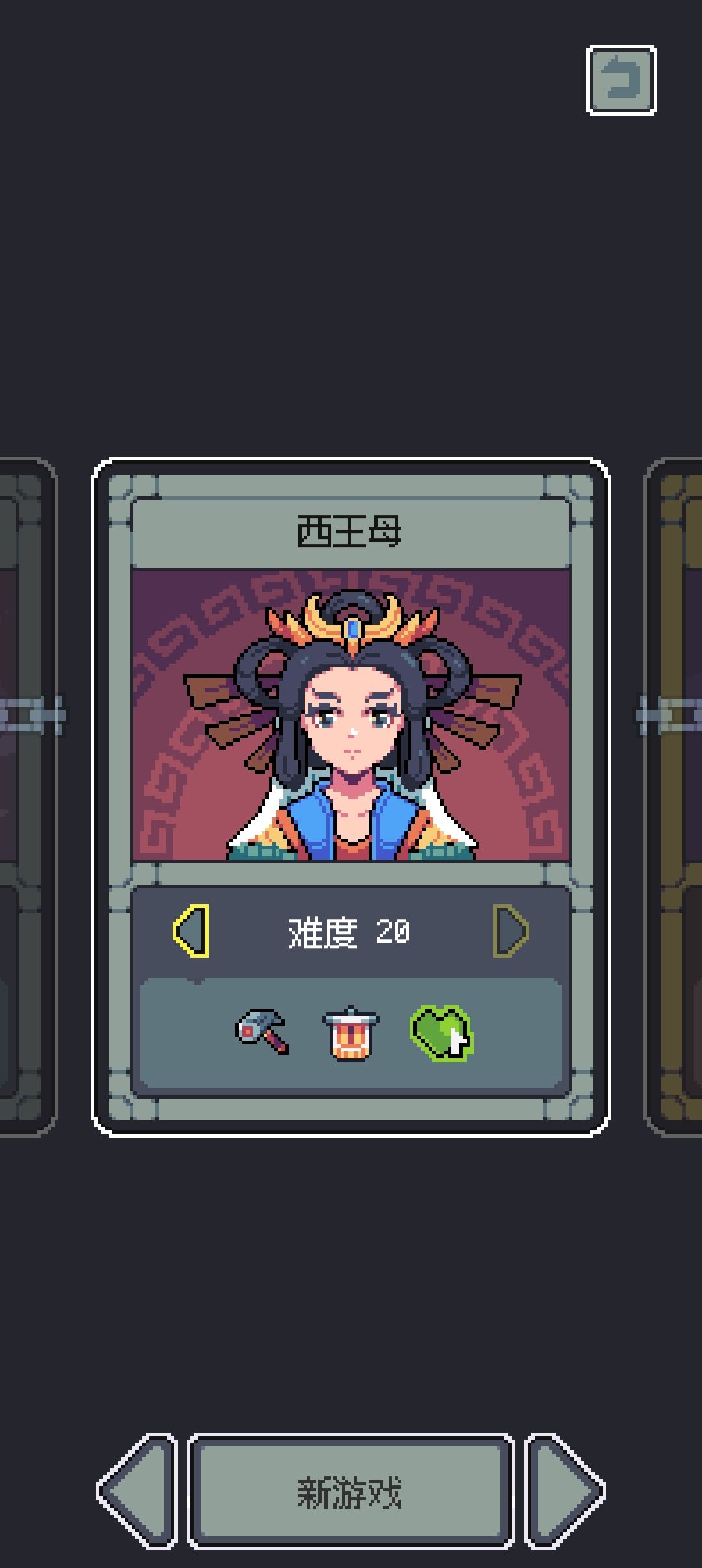 西王母20，打了半天~截图