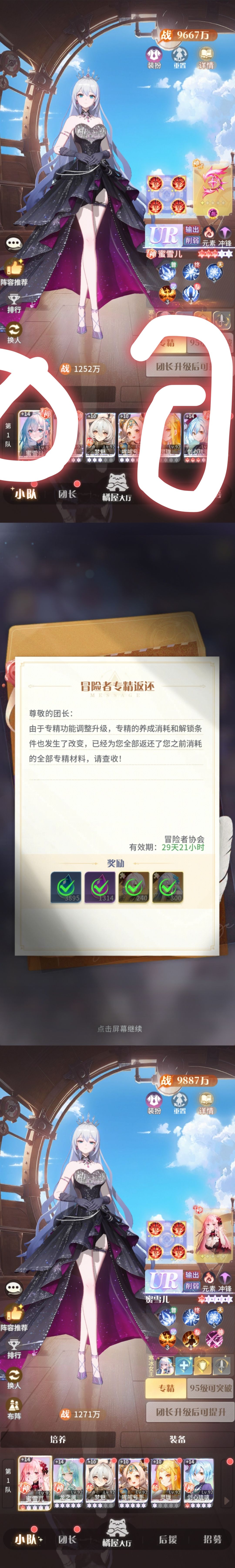 我红三蜜雪儿和红三剑心嘞? 1