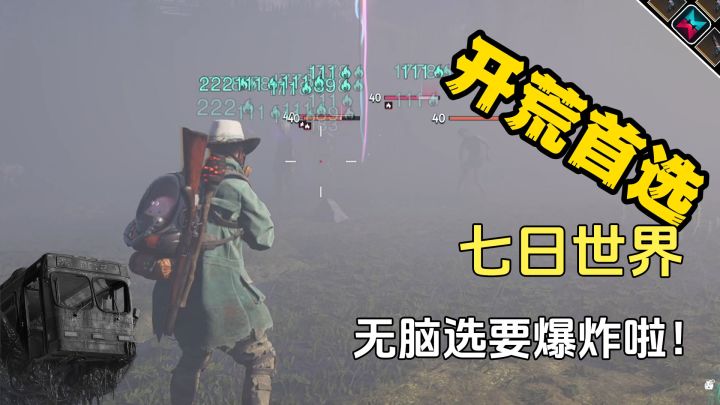 七日世界新手开荒,这把T0级武器必拿,伤害直接拉满截图