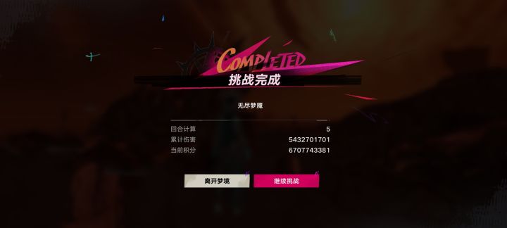 零氪海葬54亿了截图