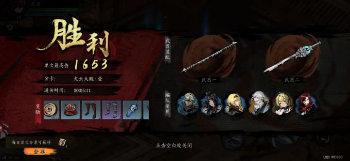 打卡！我的日常闯关！截图