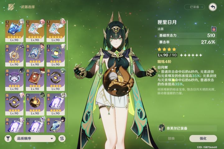 奈芙尔用什么武器截图