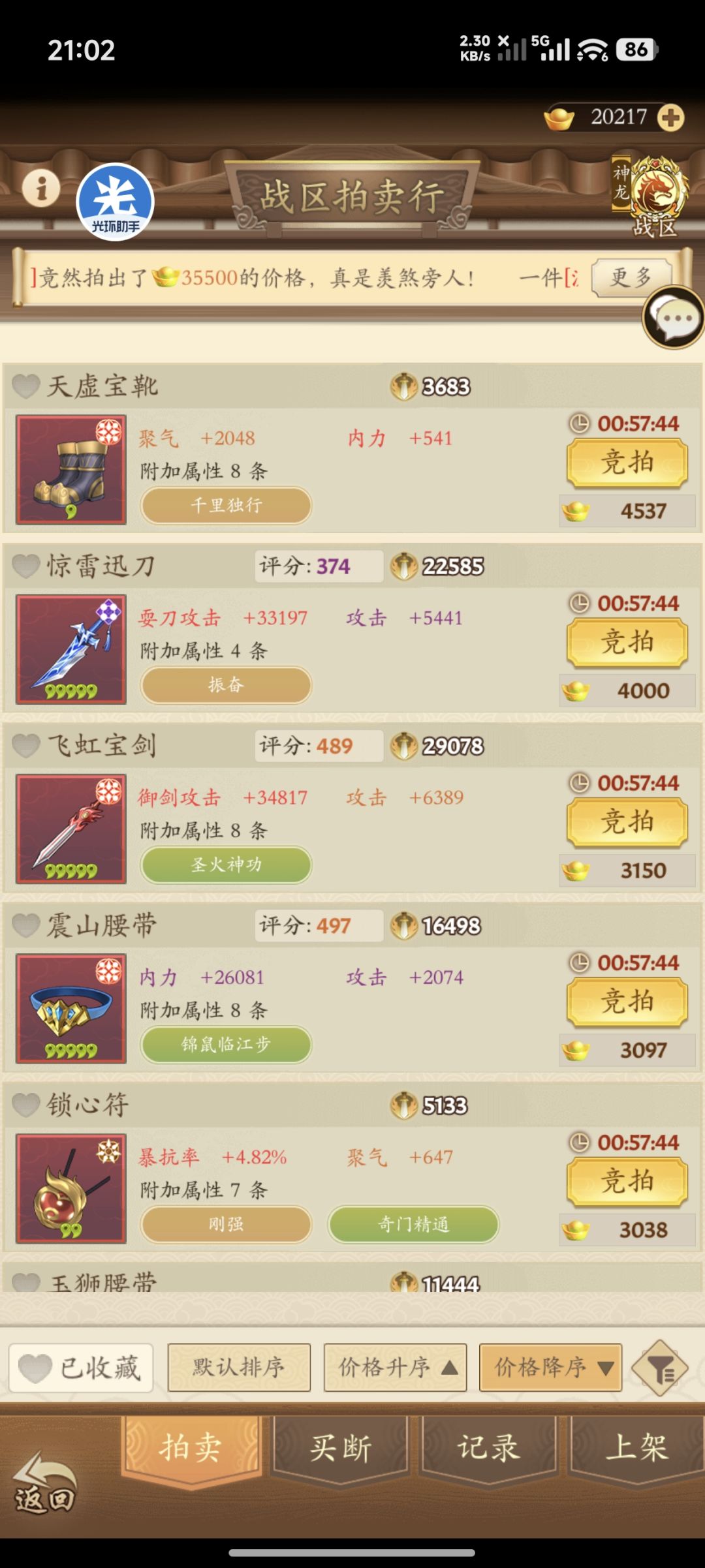 这是有不少人退游吗? 4
