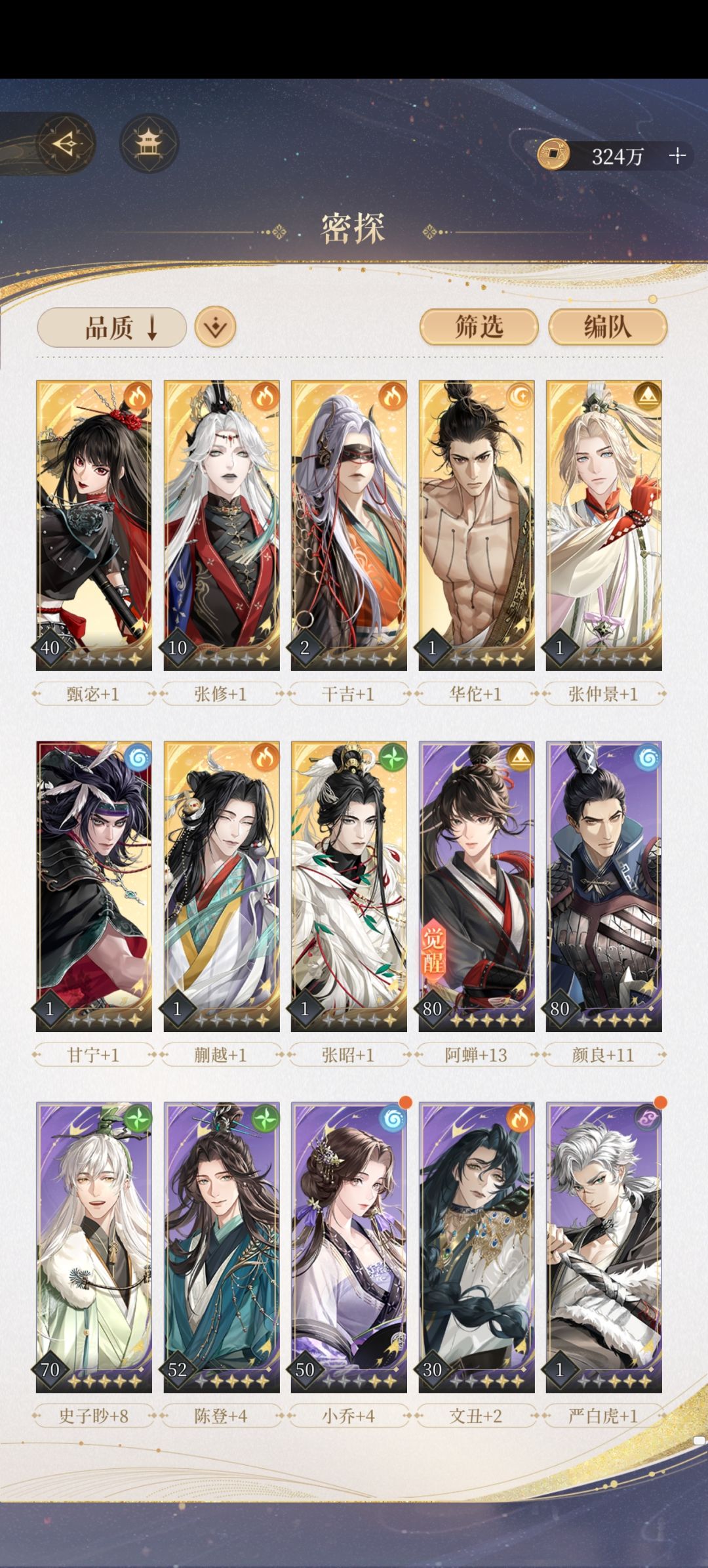 代号鸟时隔两年终于回游了 2