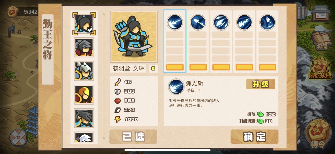 重新入队 1