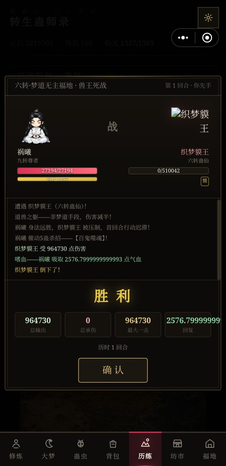 魂道杀招的用处截图